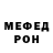 Метамфетамин кристалл Aleksandr DODG