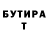 МЕТАМФЕТАМИН витя Tina Reznichenko