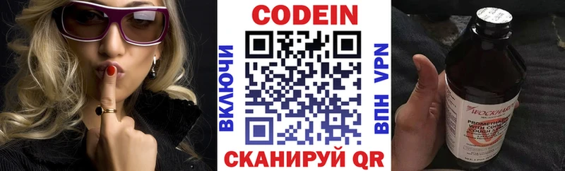 Кодеиновый сироп Lean Purple Drank  MEGA сайт  Циолковский  цены наркотик 