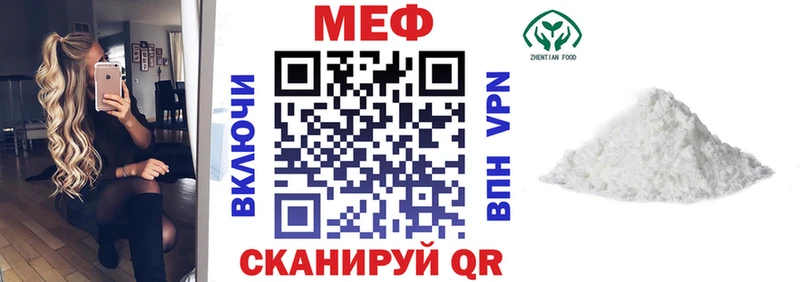 МЯУ-МЯУ mephedrone  где найти   Циолковский 
