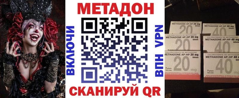 закладки  hydra tor  МЕТАДОН methadone  Циолковский 