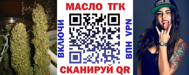 хочу наркоту Циолковский ТГК THC oil